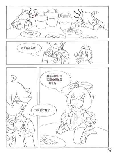 第10頁圖
