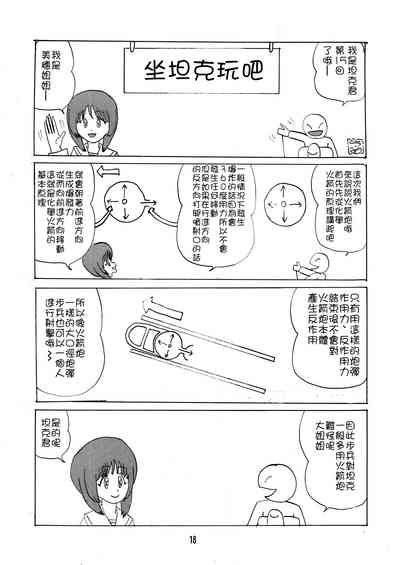 第18页图
