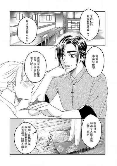 第110页图