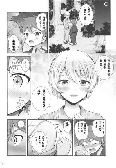 第10页图