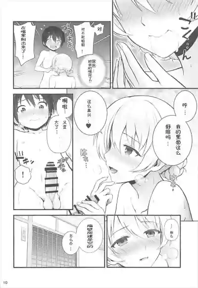 第10页图