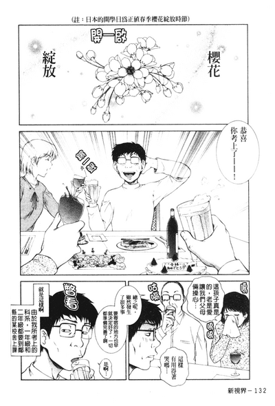 第130页图
