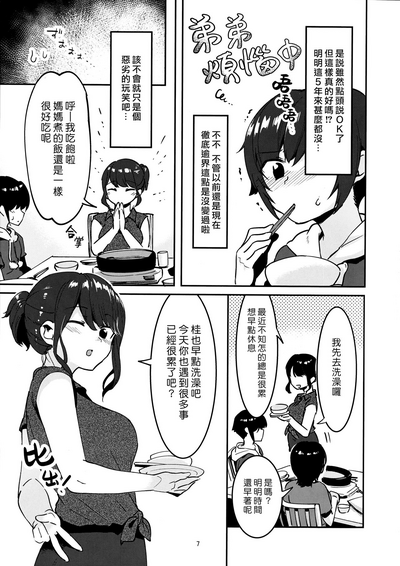 第6页图