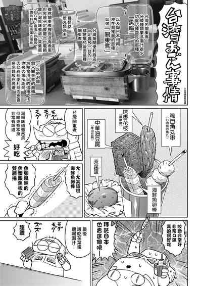 第110页图
