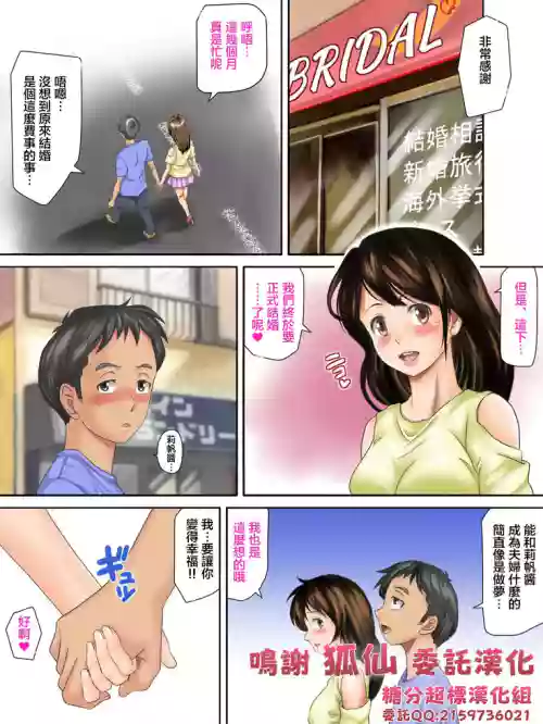 Kaigai Kyoshiki ni Sanretsu Shita Motokare ni Ikikuruwasareru Niizuma| 被參加海外婚禮的前男友 搞到死去活來的新婚妻子 前篇圖
