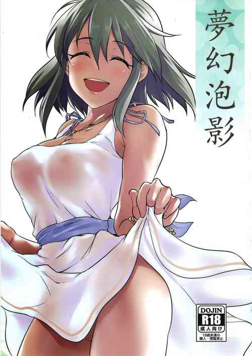 梦幻泡影图