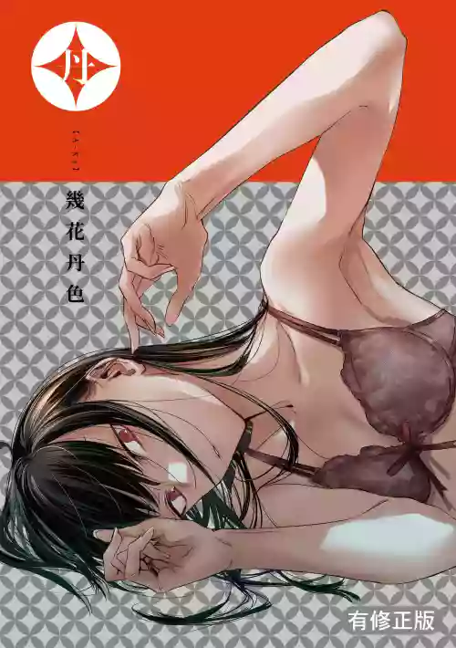 Aka | 丹圖