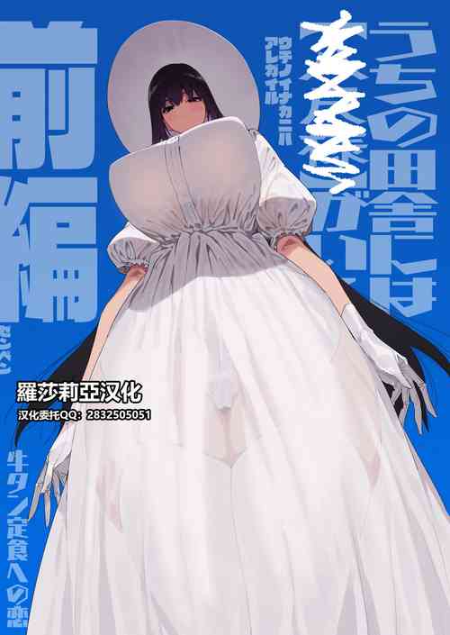 仕事を辭めたので二度と來ちゃダメと言われた田舎に帰ってきたらでっかい女の子の怪にめちゃめちゃにされる話 前編圖
