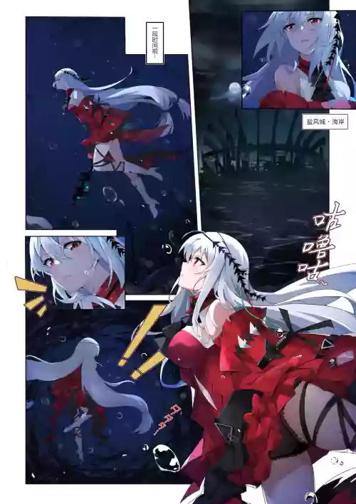 深海の羁绊 上图