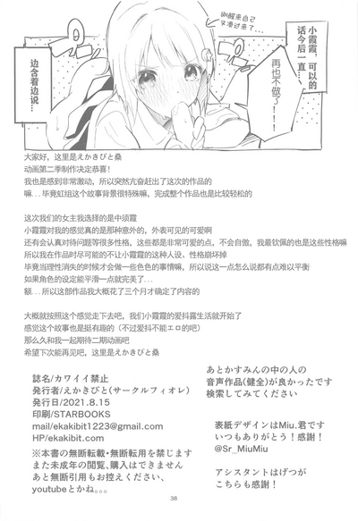 第38页图