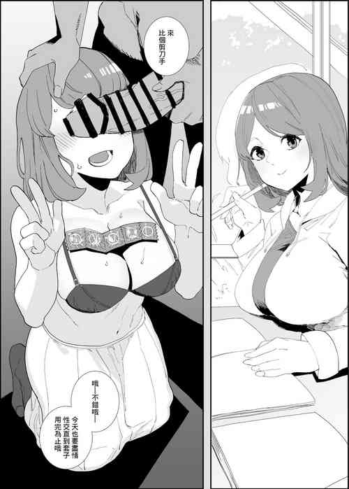 調教済みの先輩圖