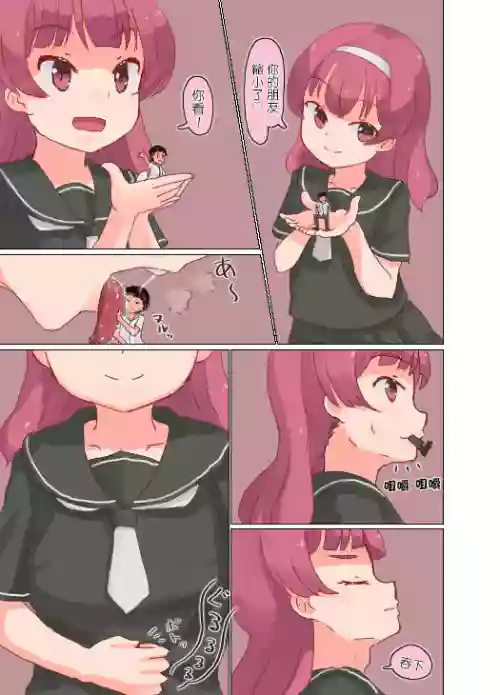 女の子に丸呑みされた友達を助けようとして自分も呑み込まれる話圖