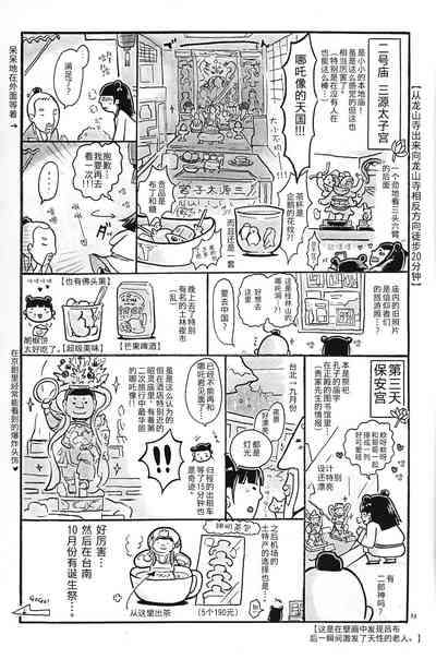 第34頁圖