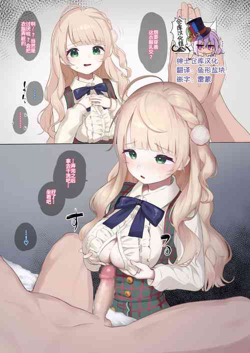 しぐれ〇い着衣パイズリ图