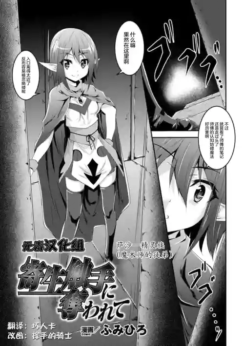 寄生触手に夺われて 封面 - HaSM.cc