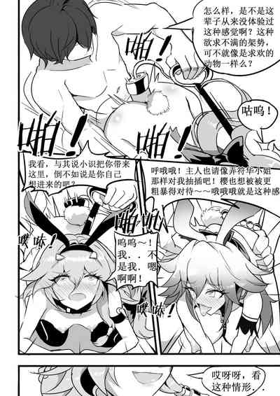 第26页图