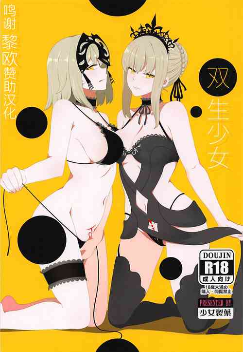 雙生少女圖