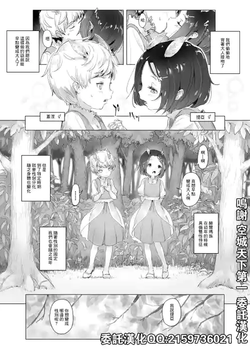 拉致された子どもとその実験記錄圖