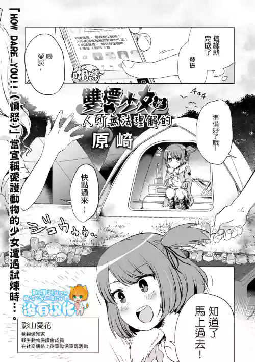 DoubStakko wa Wakariaenai | 雙標少女是人所無法理解的圖