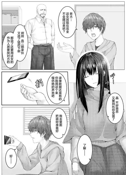 人质代行（中国语版）图