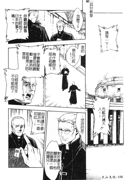 第106頁圖