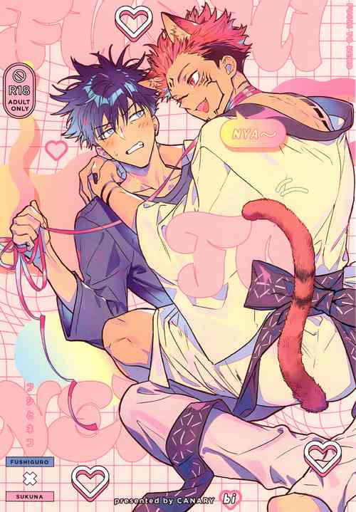 FUSHI TO NEKO图