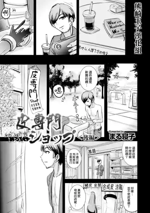 皮専门ショップ 后编图