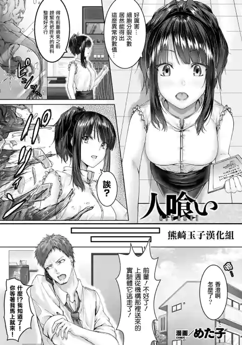 人喰い图