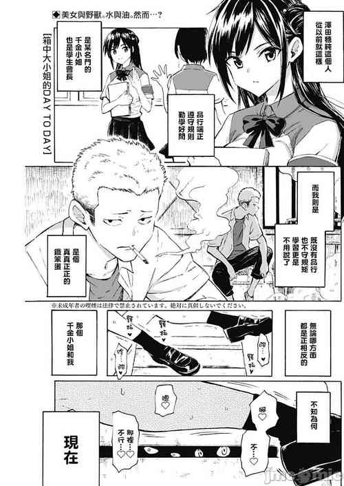 箱入り娘のDYA TO DAY圖