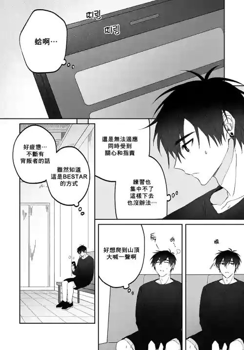Do Yoon Kyu-hyuk Damn Hug Manga圖