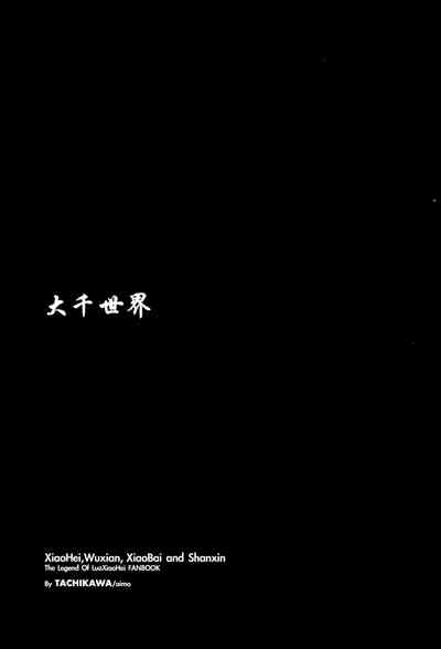 第2页图