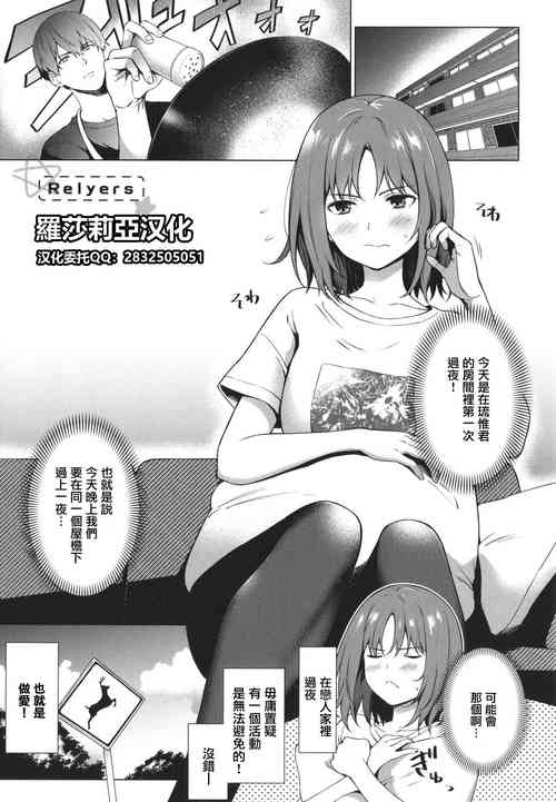 Relyers圖