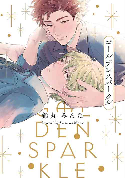 Golden Sparkle | 閃耀金色光芒的你 Ch. 1-6圖
