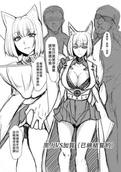 加賀さん圖