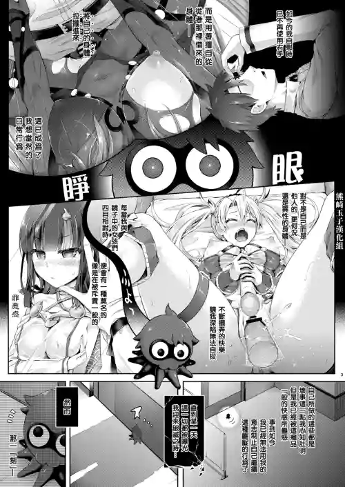 君になる3.0～カーマ～图