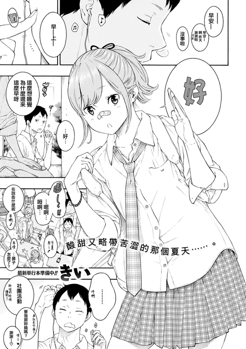 つめたい雨、やさしい君圖