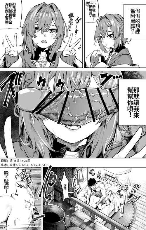 アヘ顏練習Ange圖