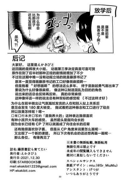 第30页图
