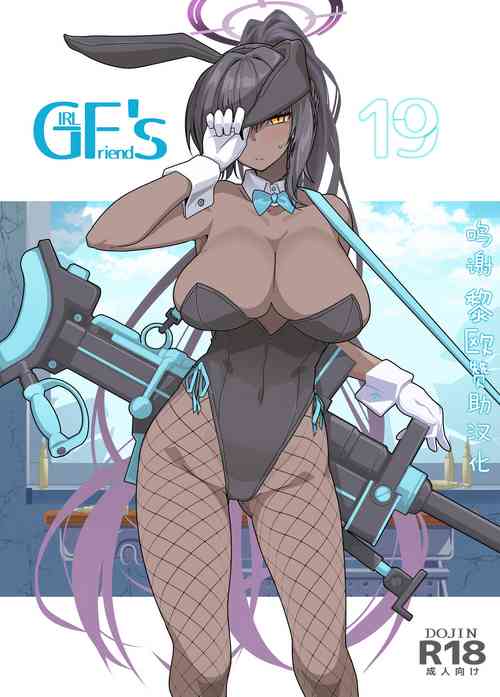 GIRLFriend's 19 封面 - HaSM.cc