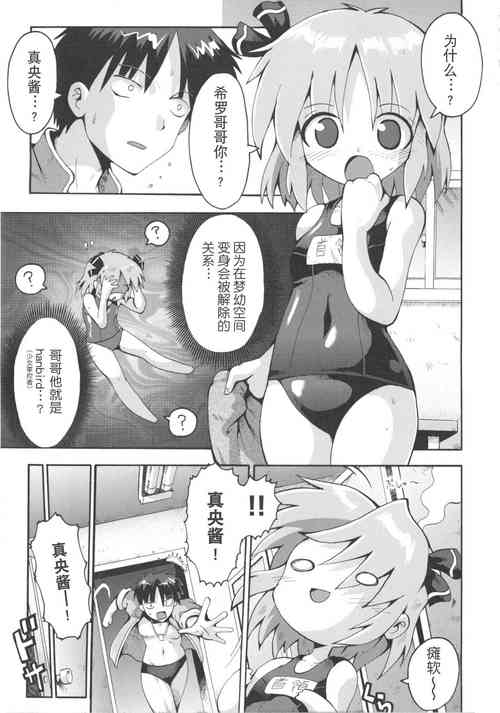 少女爱好戦士 ハンバード - 新たなる性戦へ（COMIC 少女式 秋 2011） 封面 - HaSM.cc