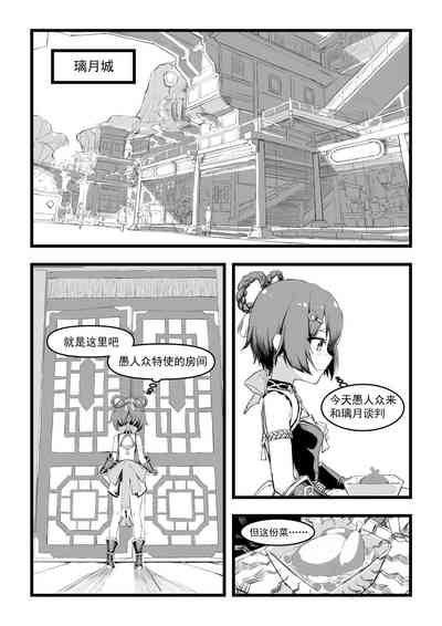 第2页图