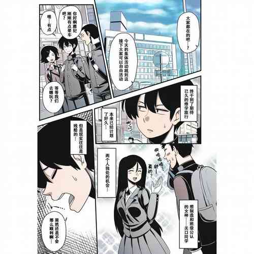 [雨存] 伊藤さん (コミック・マショウ 2019年5月号)图