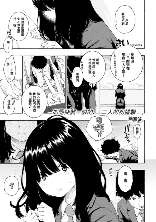 日陰の詩圖