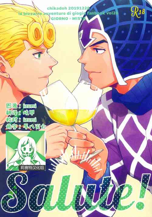 Salute!圖