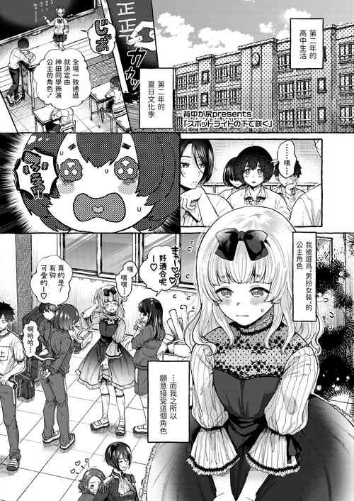 スポットライトの下で咲く圖