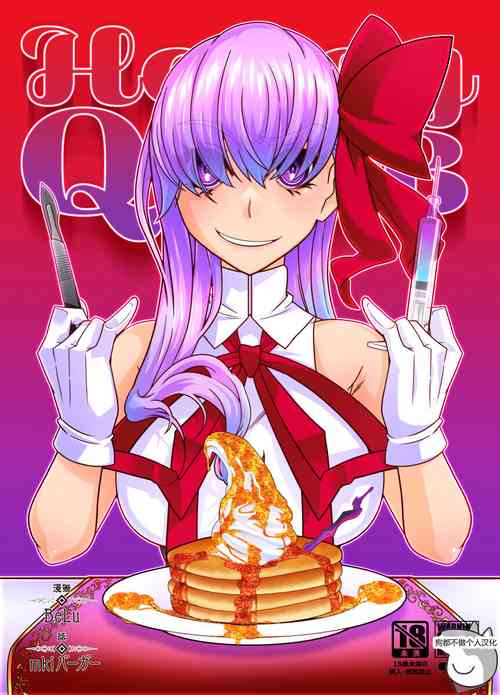 Honey QB圖