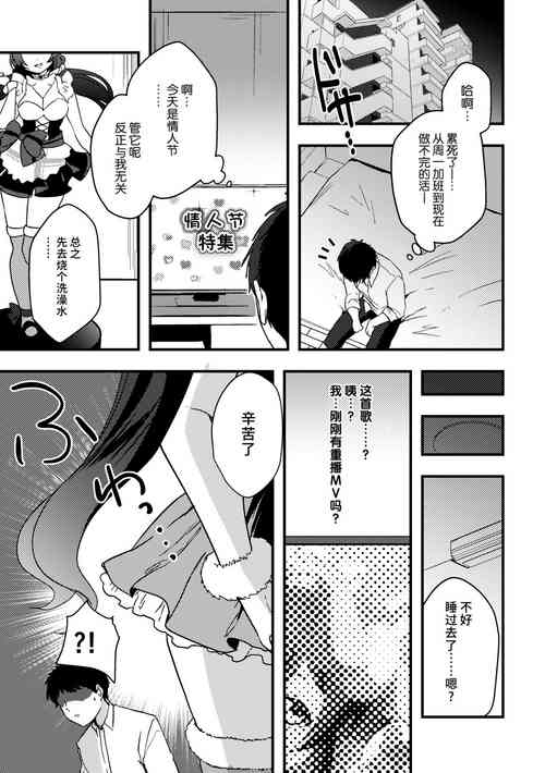 のんたんバレンタイン漫畫圖