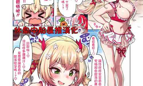 和泳裝nnc♡♡♡+一頁圖