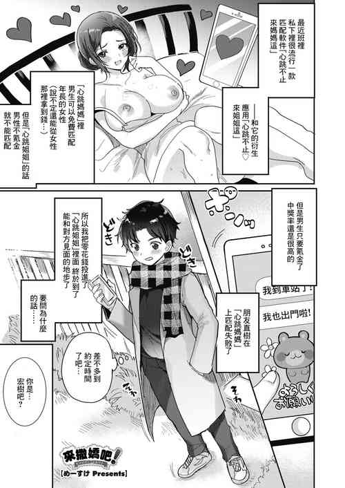 あまあね!～わたしがぜんぶシてあげる～ 封面 - HaSM.cc