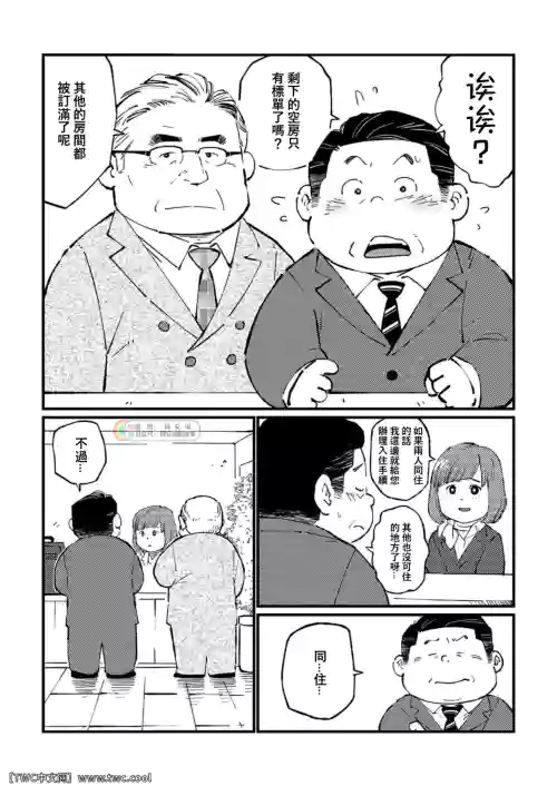 元祖ノンケ部长图